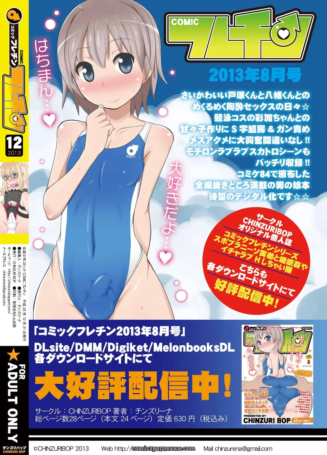 Rui Feminization Squad (Gatchaman Crowds) - Página 28