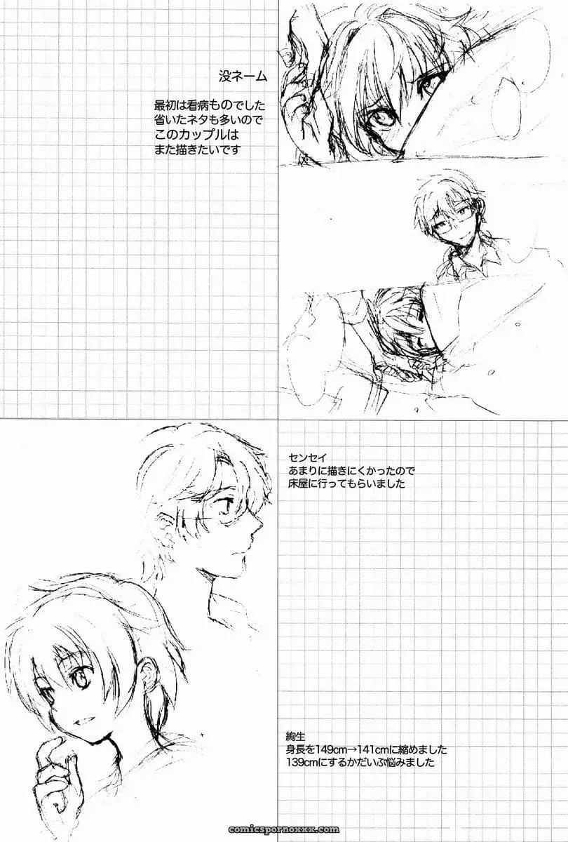 Sensei, Motto Shikatte - Página 31