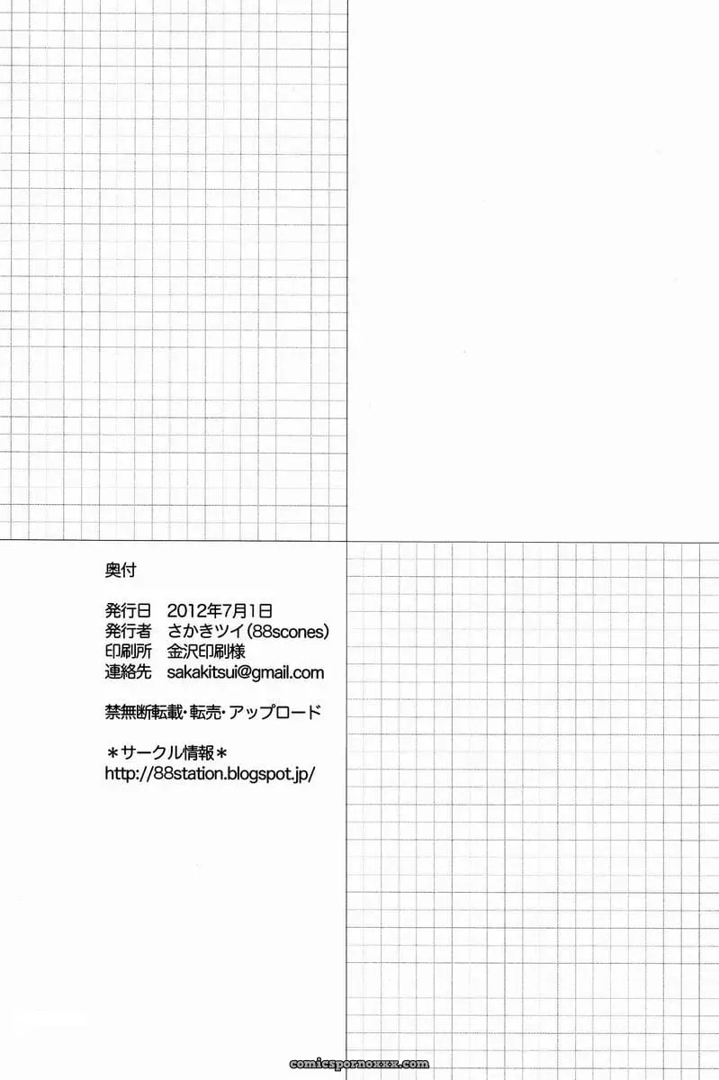 Sensei, Motto Shikatte - Página 33