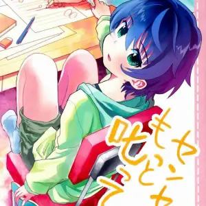 Sensei, Motto Shikatte - Página 1