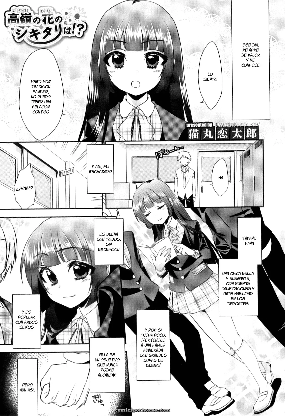 Takane No Hana No Shikitari Wa!? (Otokonoko Heaven Vol. 08) - Página 1