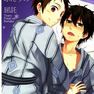 Toaru Futari No Kuttaku - Página 1