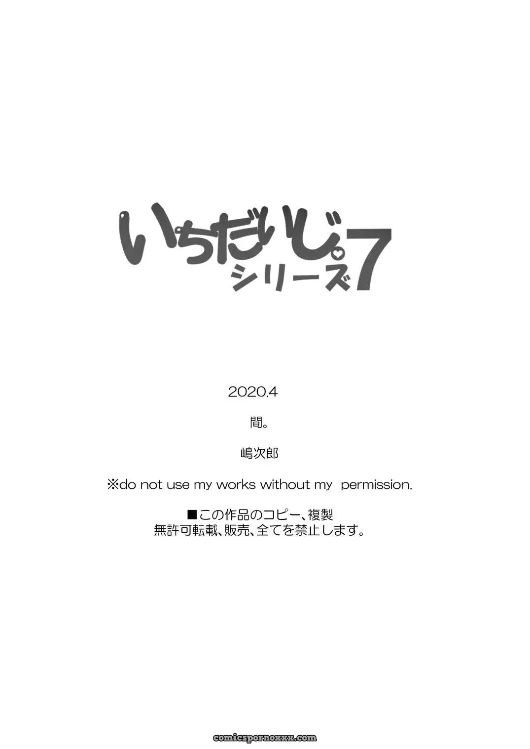 Ichidaiji Series 7 - Página 23