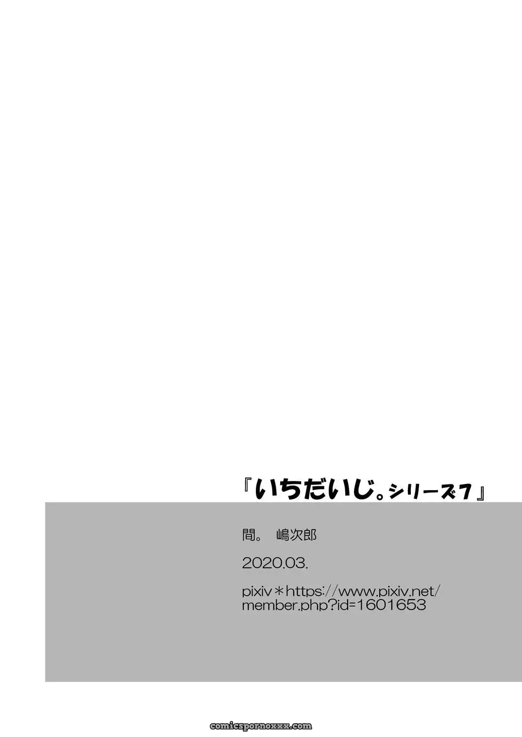 Ichidaiji Series 7 - Página 4