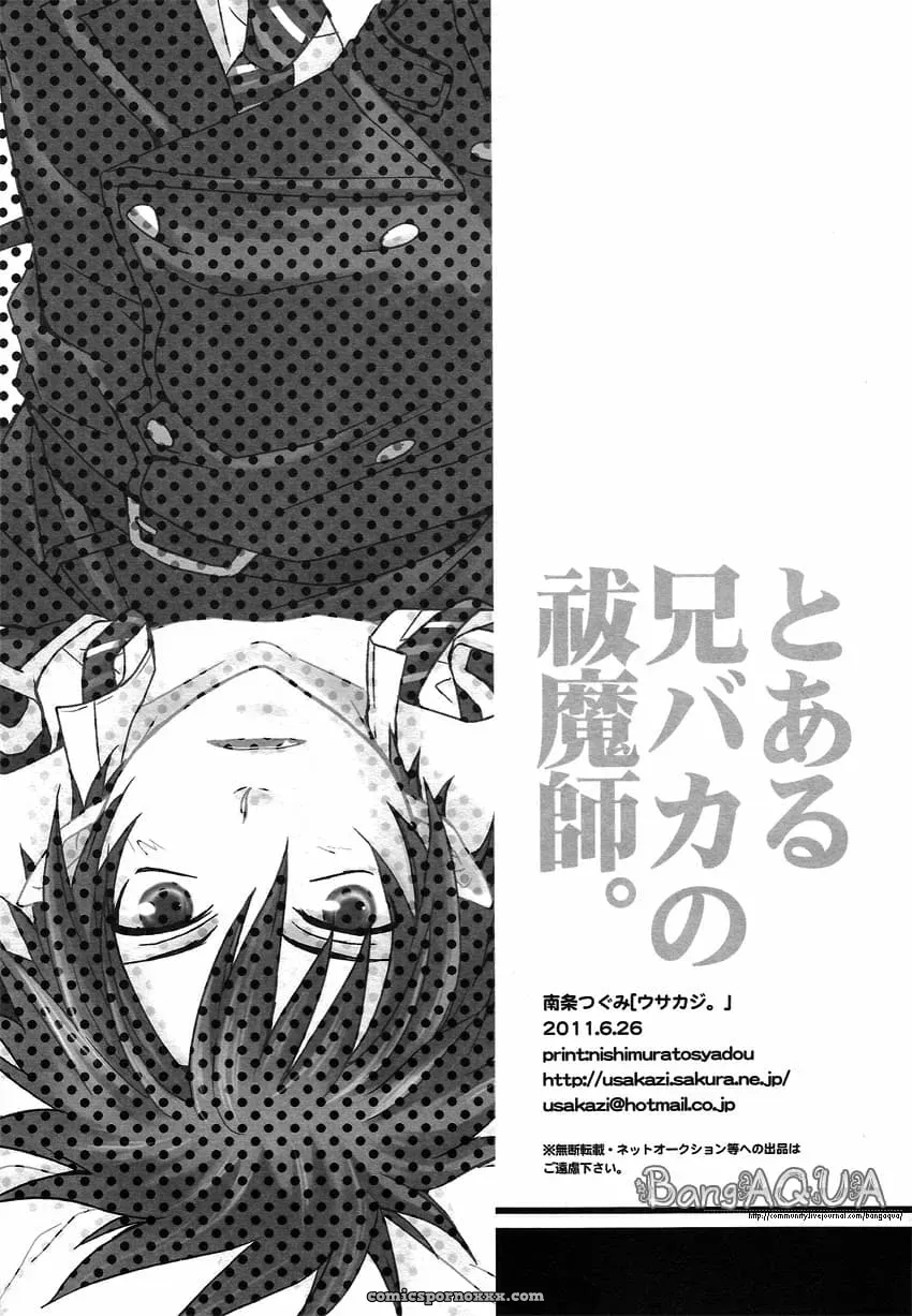 Toaru Ani-baka No Exorcist (Ao No Exorcist) - Página 20