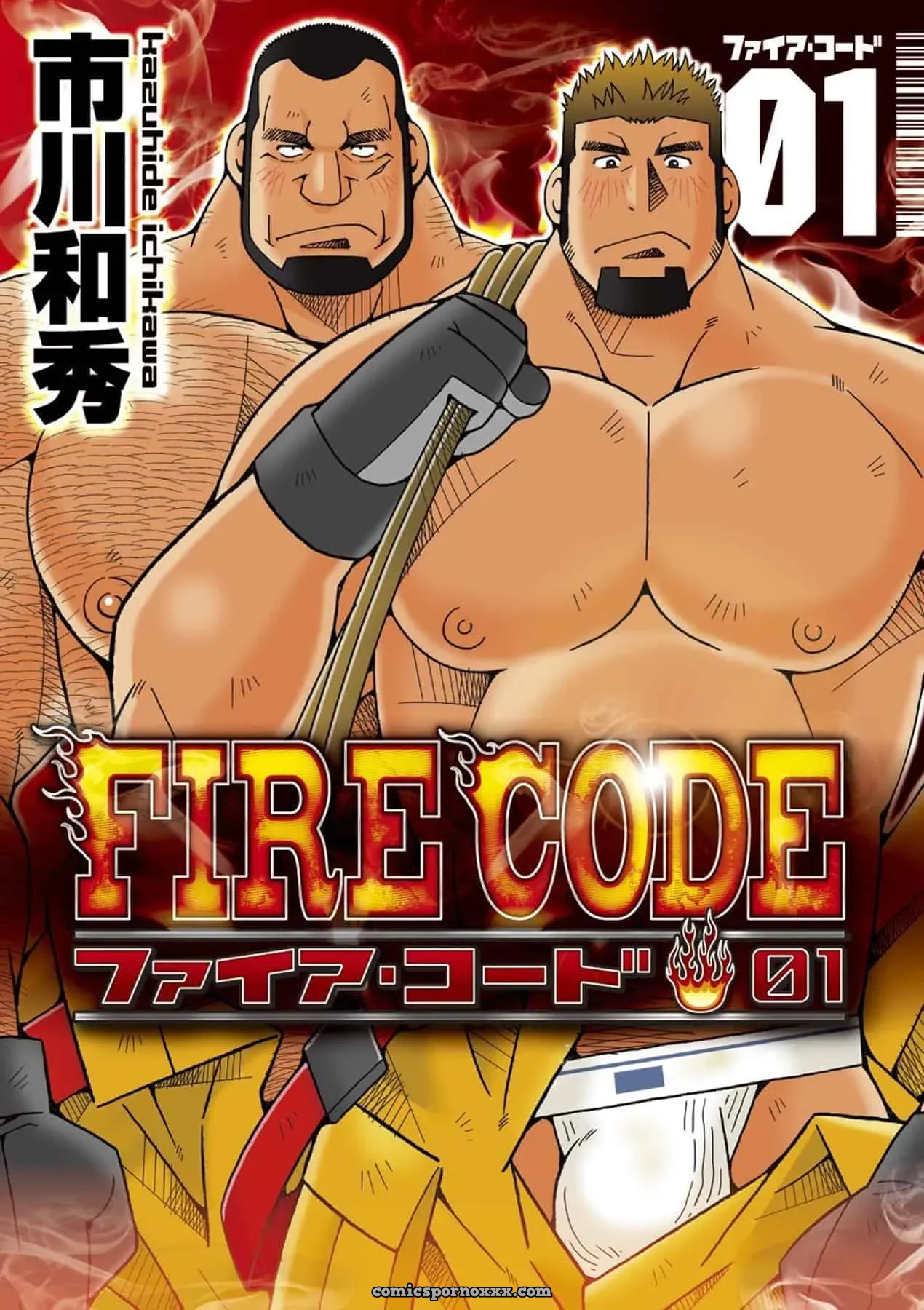 [Ichikawa Kazuhide] Fire Code 01 - Página 1