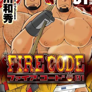 [Ichikawa Kazuhide] Fire Code 01 - Página 1
