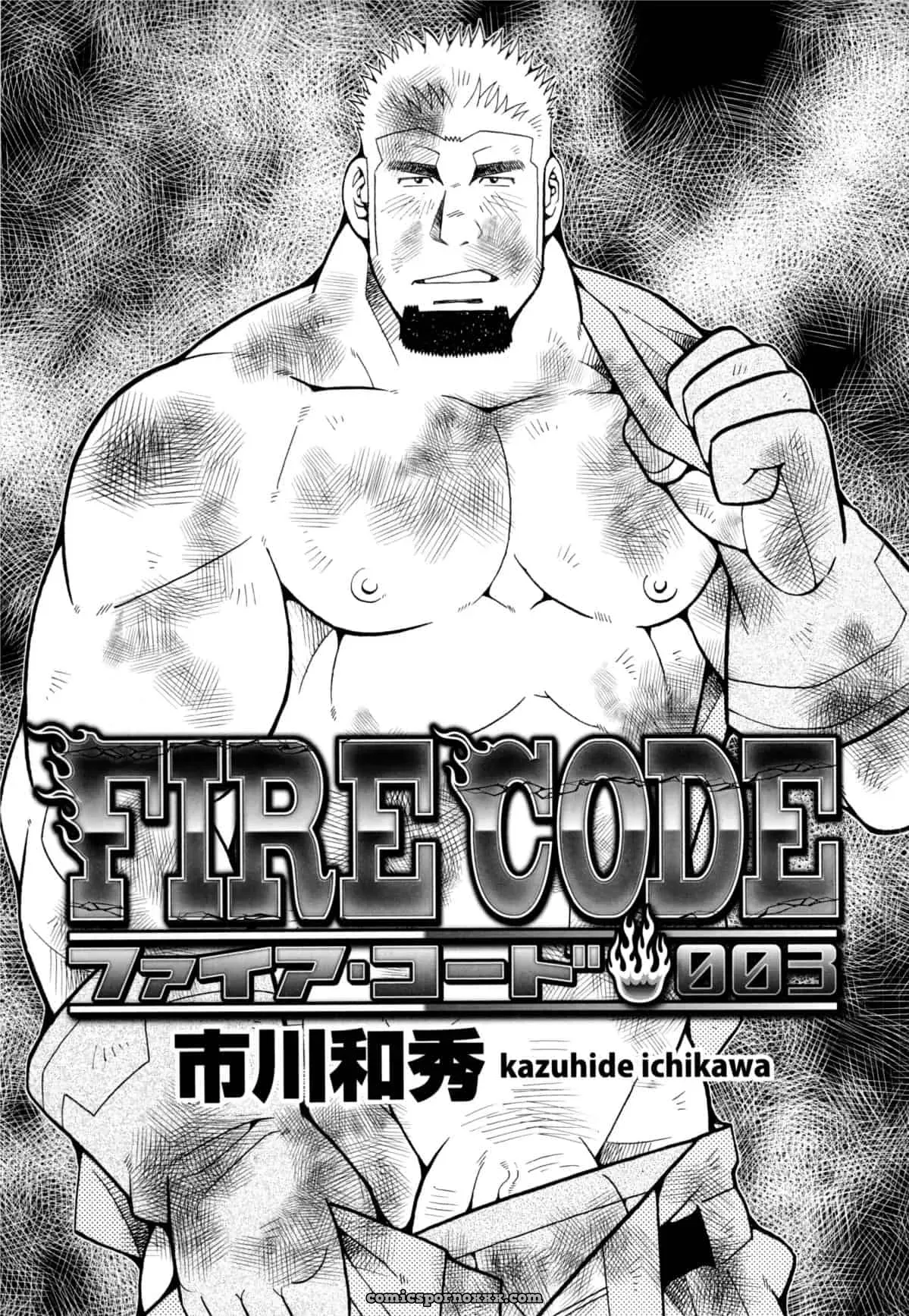 [Ichikawa Kazuhide] Fire Code 03 - Página 1