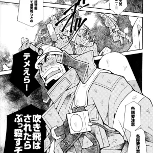 [Ichikawa Kazuhide] Fire Code 04 - Página 1