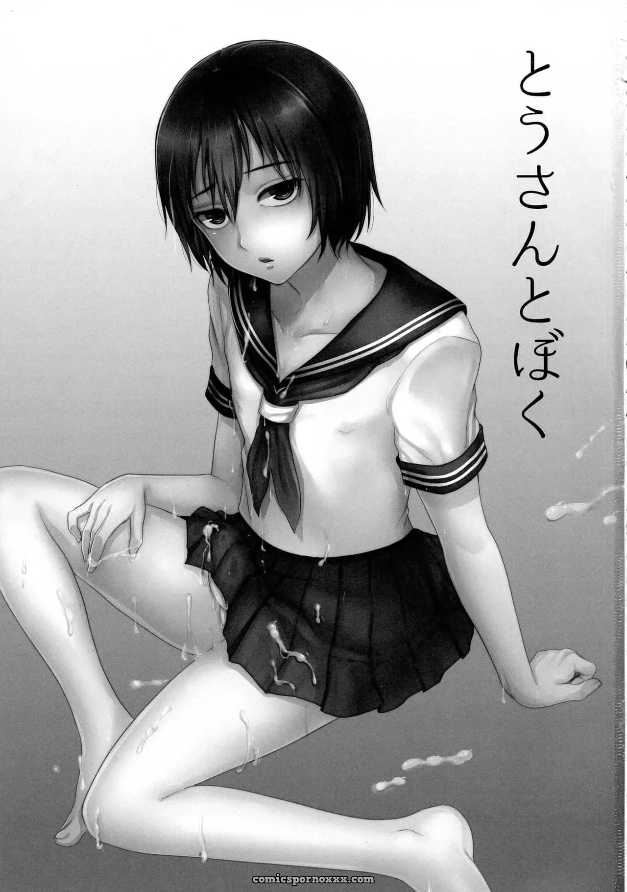 Tousan To Boku - Página 2