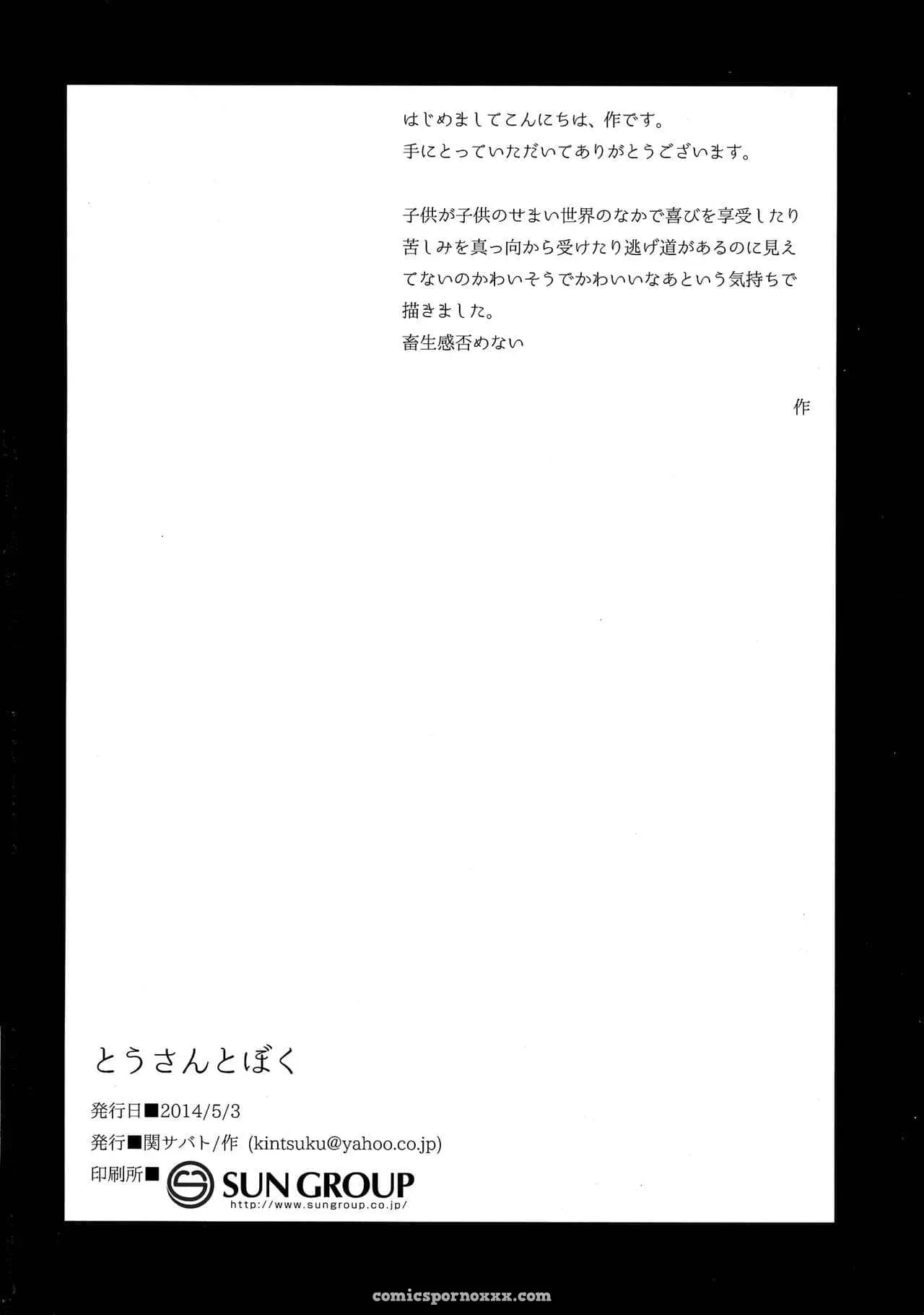 Tousan To Boku - Página 21