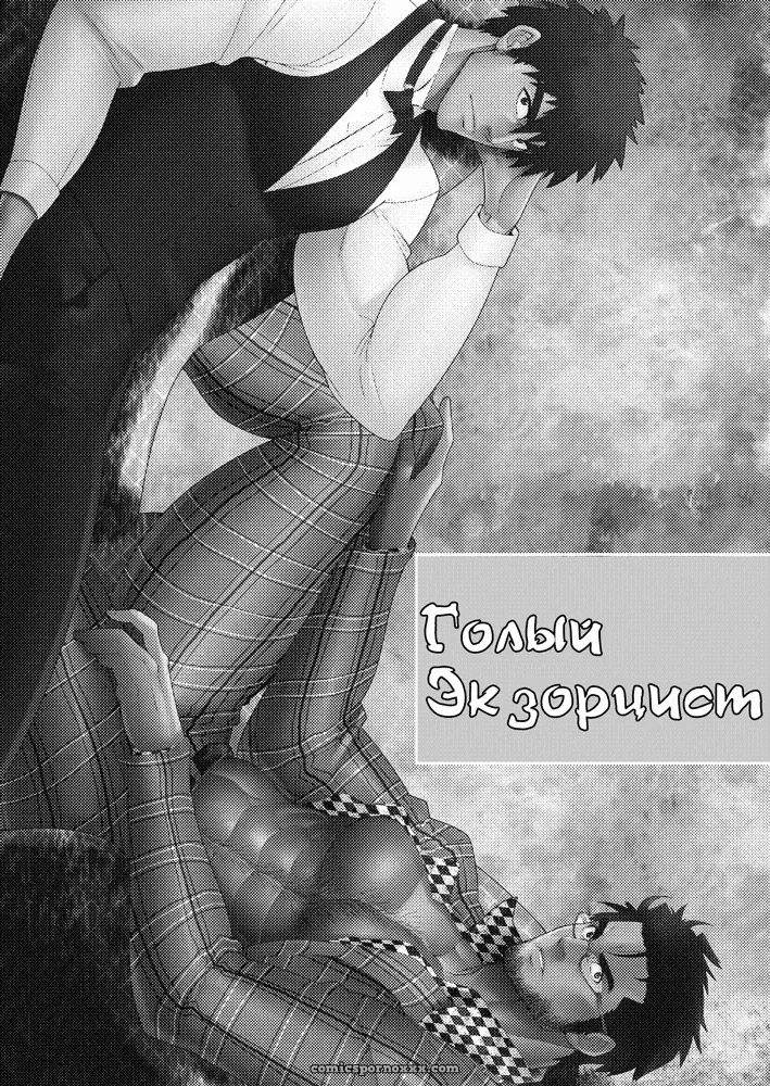 Hollow Gram - Página 22