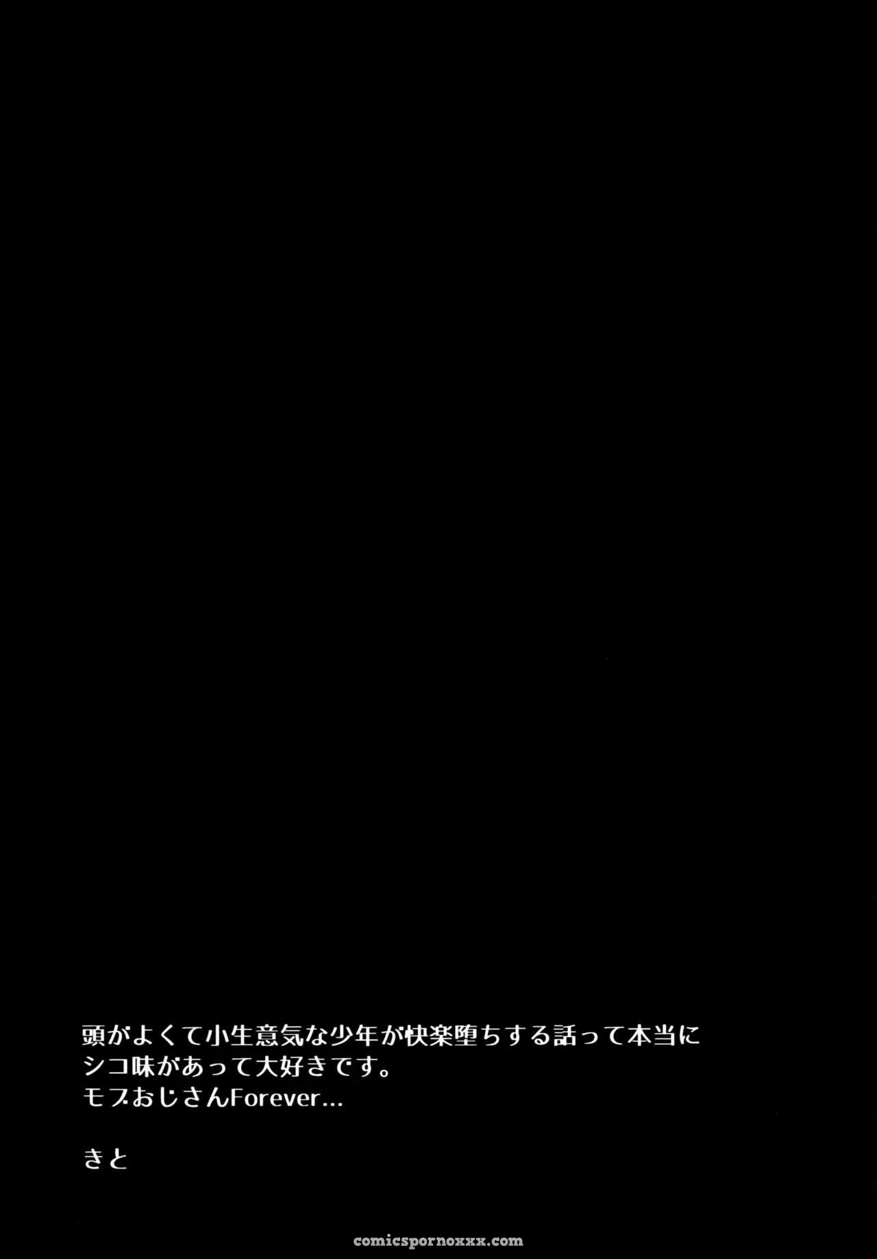 Hiro Ni Bonyuu Wa Hitsuyou Deshouka? (Big Hero 6) - Página 16