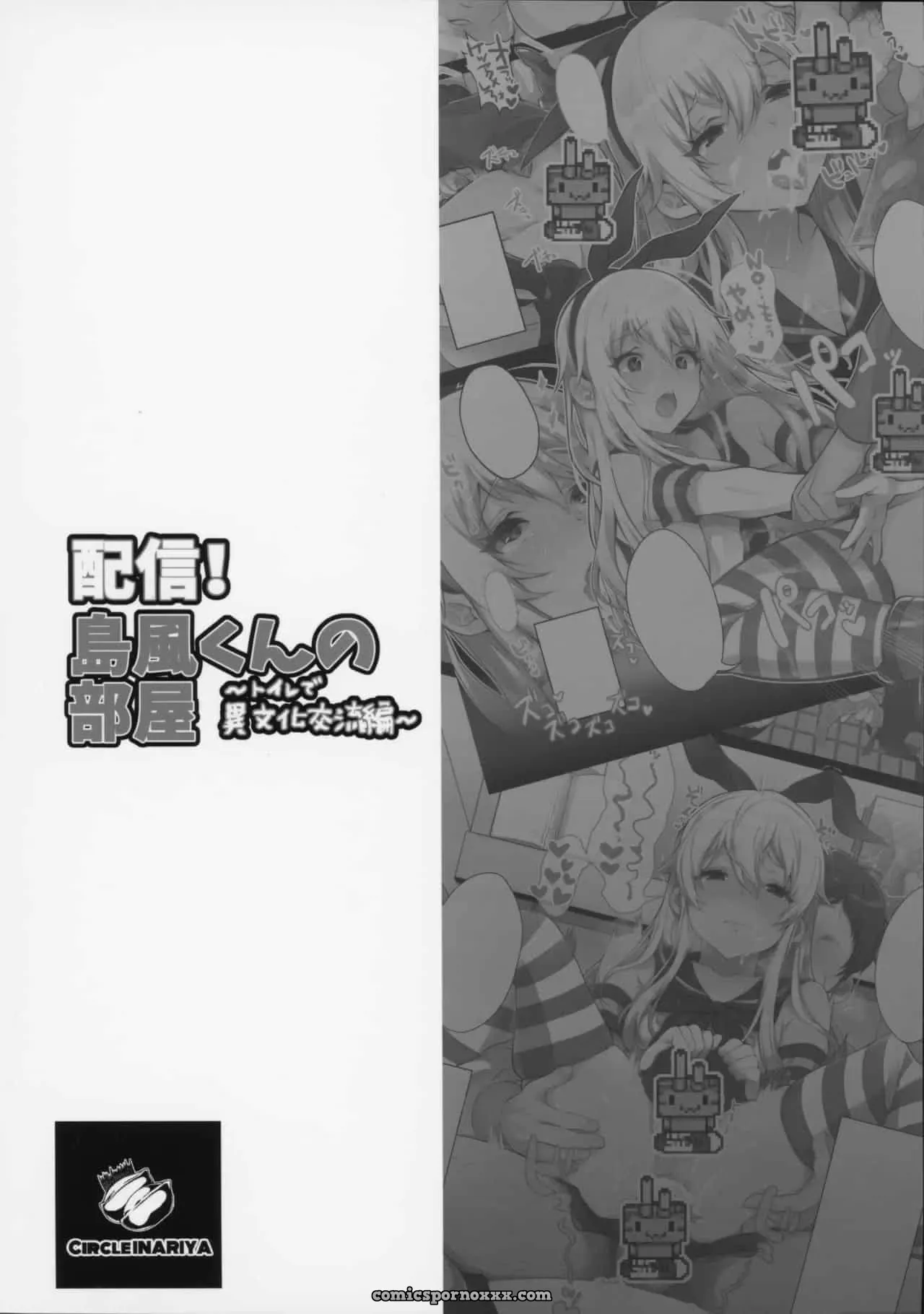 Toilet De Ibunka Kouryuu Hen (Kantai Collection -Kancolle-) - Página 26