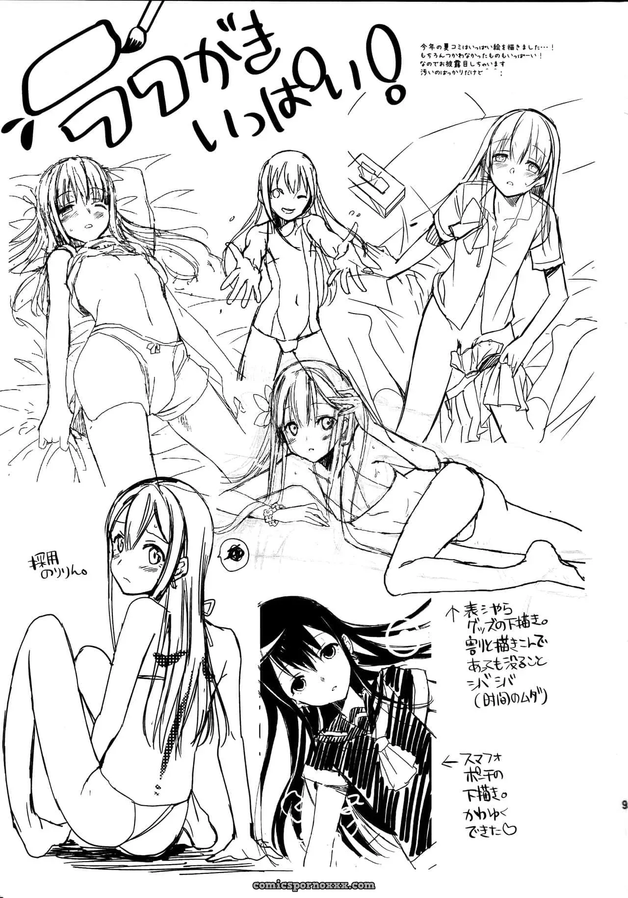 Taru Natsu (Narutaru) - Página 8