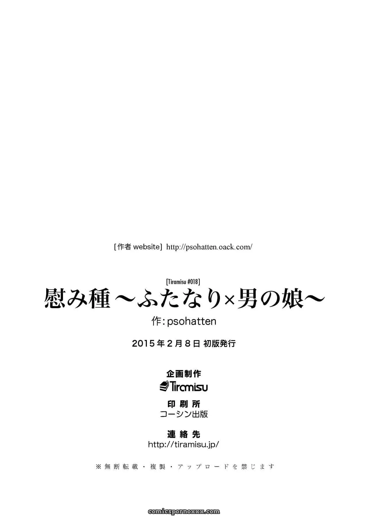 Nagusamigusa -Futanari X Otokonoko - Página 29