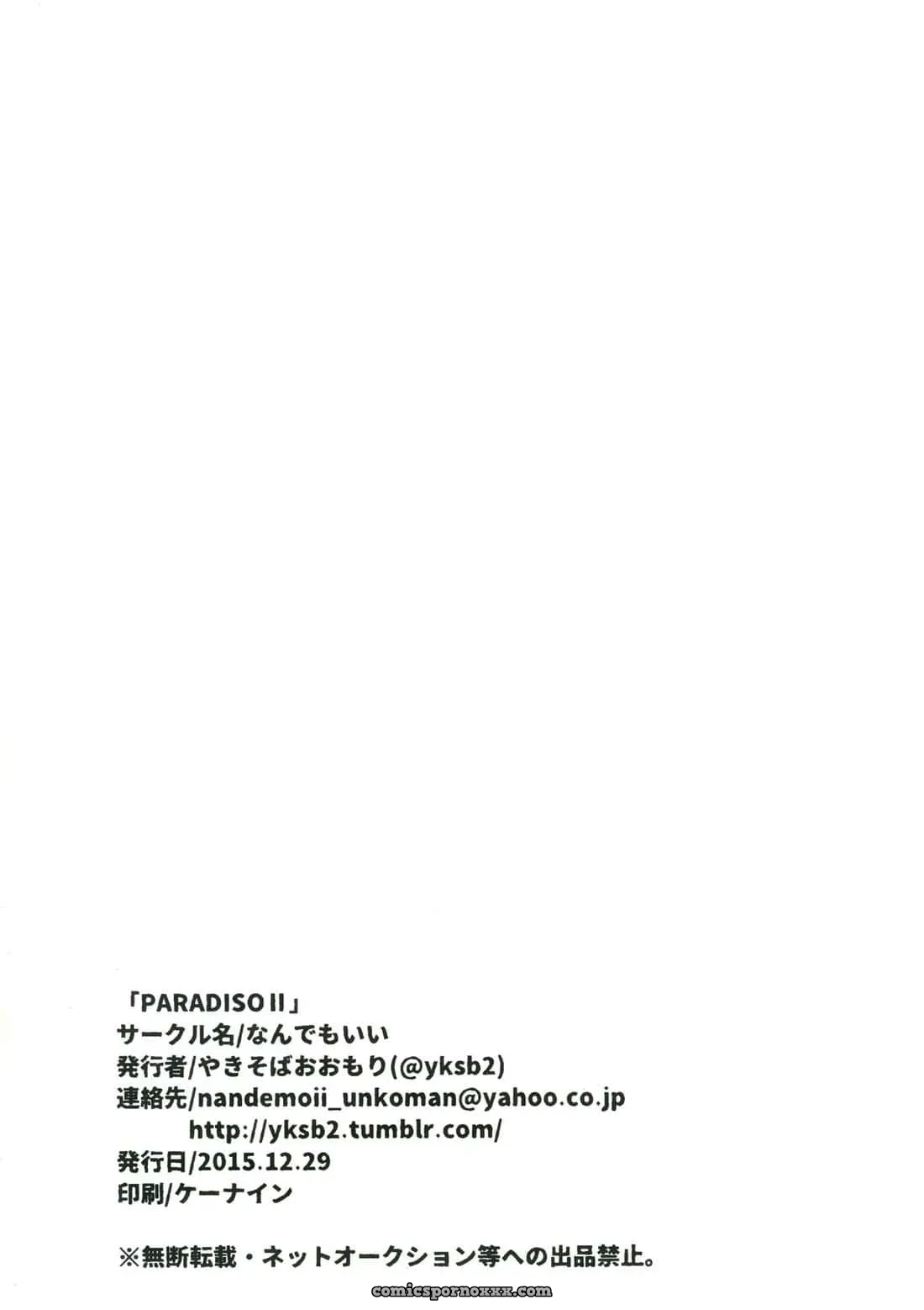[Nandemoii (Yakisoba Ohmori)] Paradiso Ii - Página 43