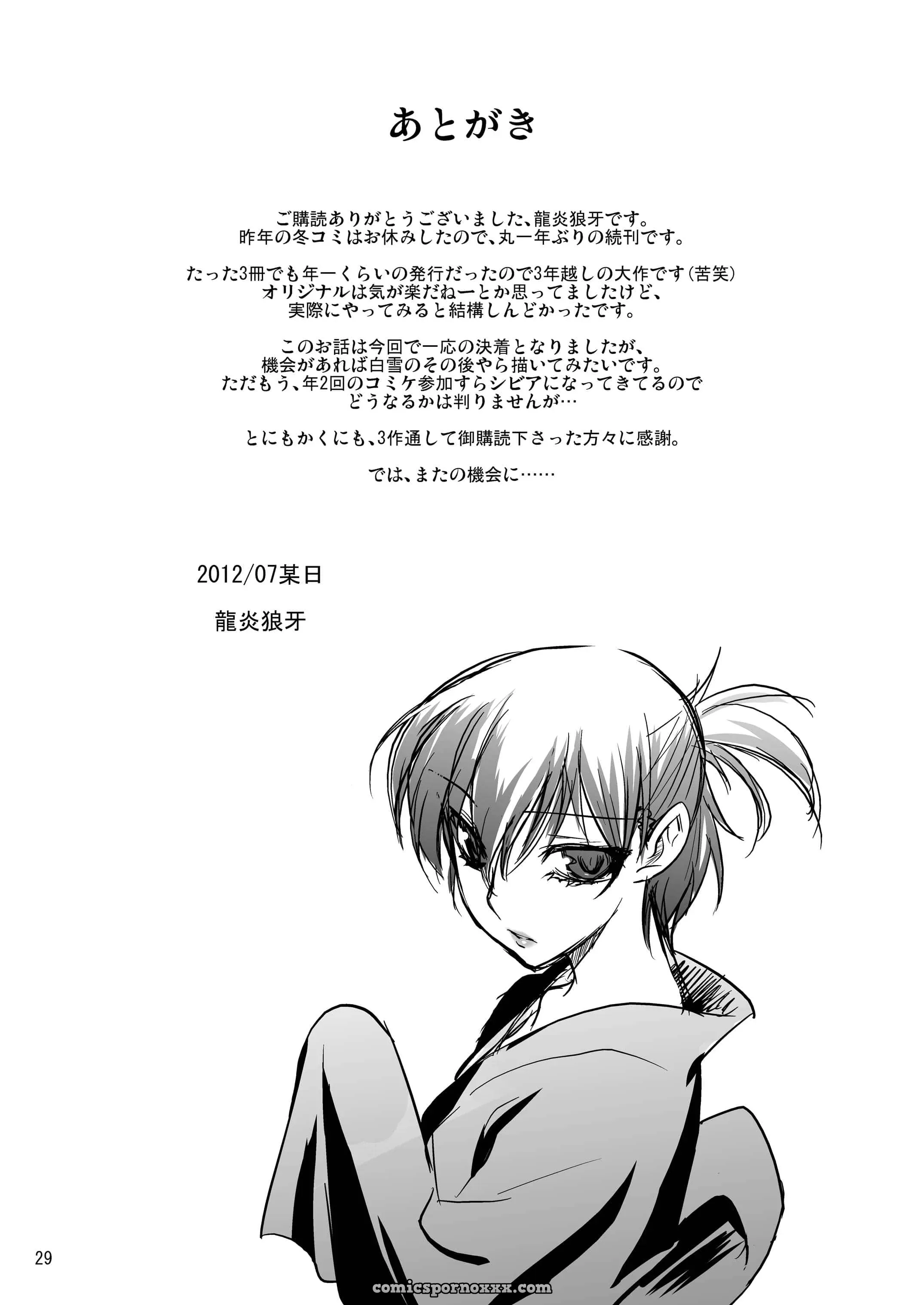 [Ruu Kikaku (Ruuen Rouga)] Farfalla - Página 29