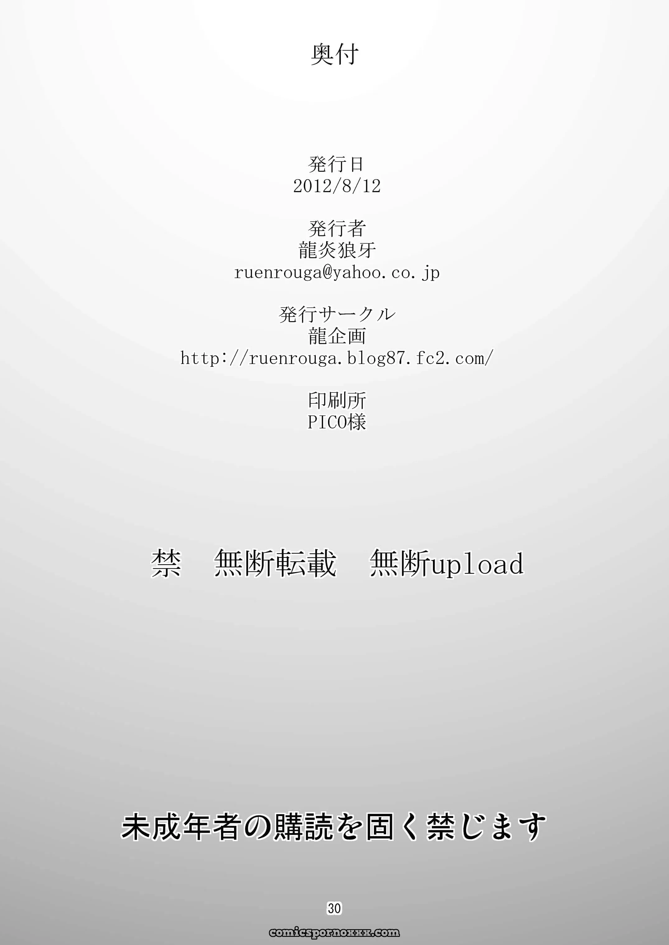 [Ruu Kikaku (Ruuen Rouga)] Farfalla - Página 30