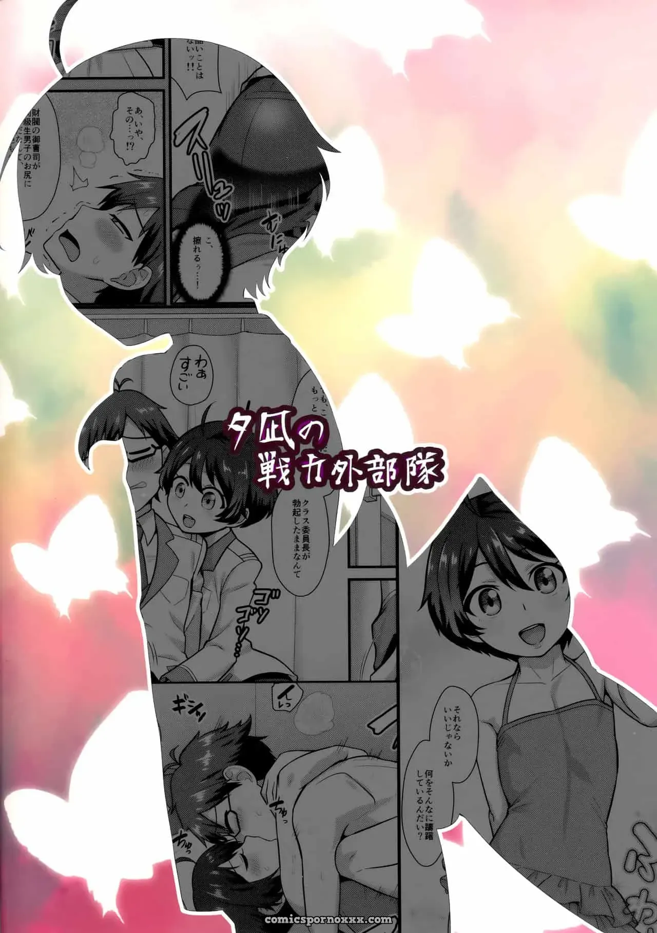 Kobayashi Ga Demon Sugite Komaru (Rampo Kitan: Game Of Laplace) - Página 23