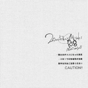 Fushimi-san Ga Futari Ni Natte Misaki Wo Semeru Hon (K) - Página 5