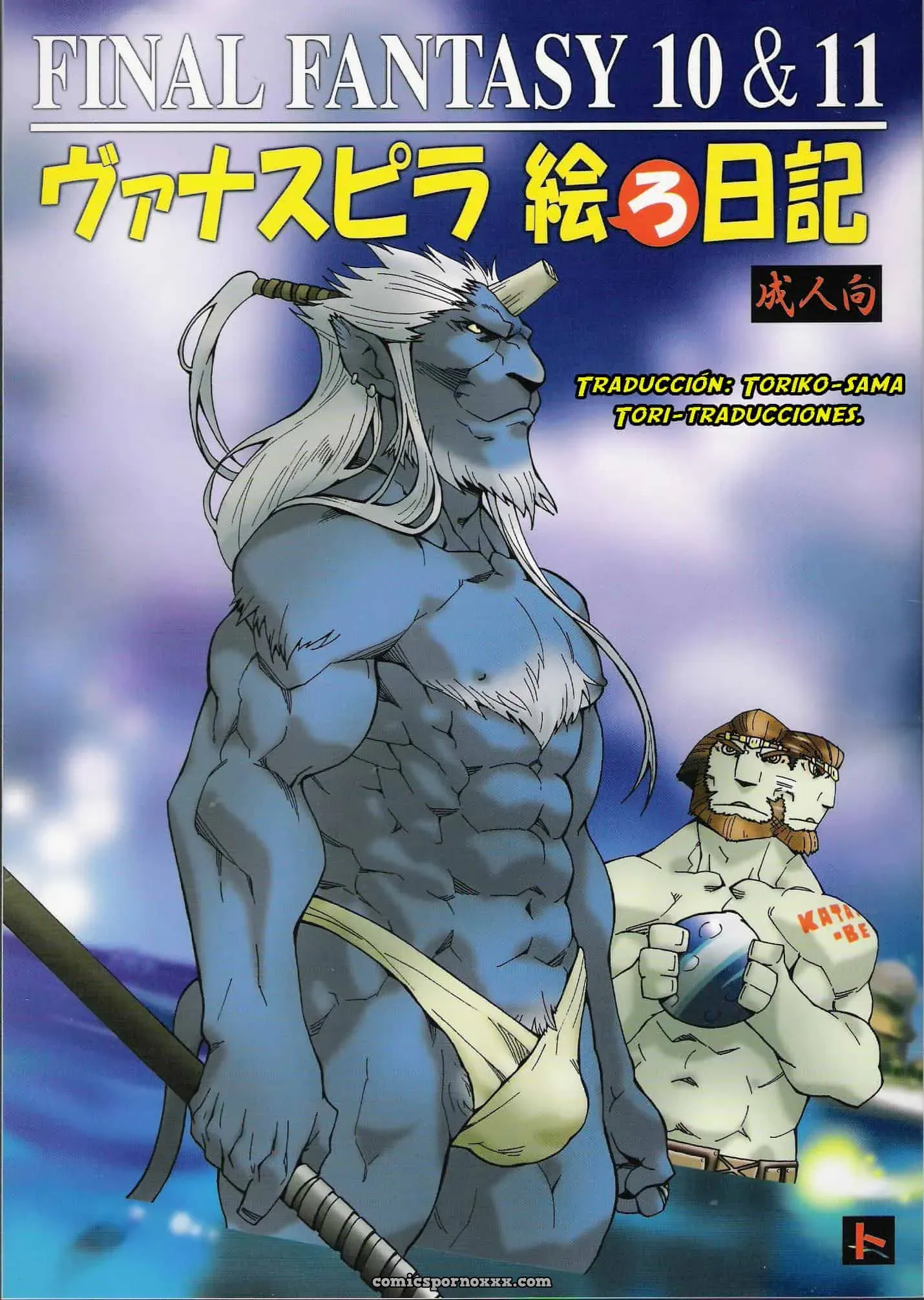 Vanaspira Ero Nikki (Final Fantasy X, Final Fantasy Xi) - Página 1