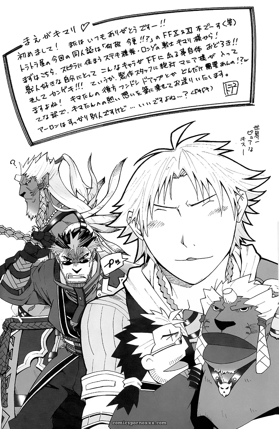 Vanaspira Ero Nikki (Final Fantasy X, Final Fantasy Xi) - Página 3