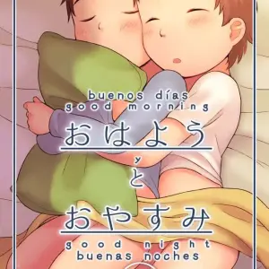 Ohayou To Oyasumi - Página 1