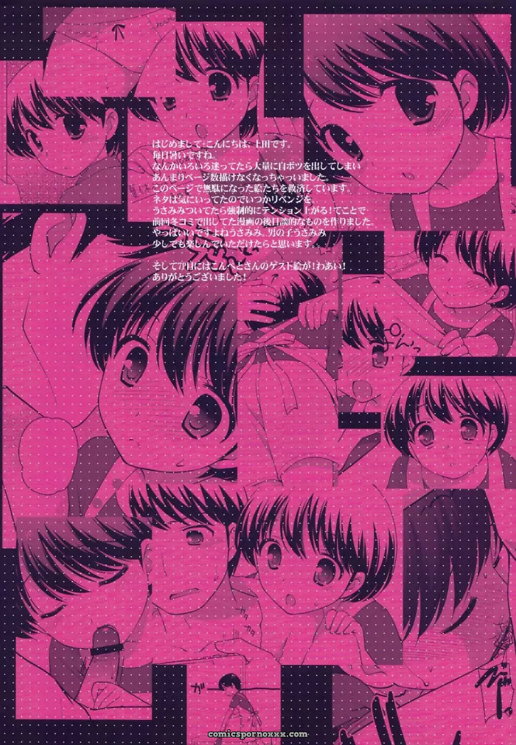 [Tokuda (Ueda Yuu)] Otoko No… - Página 2