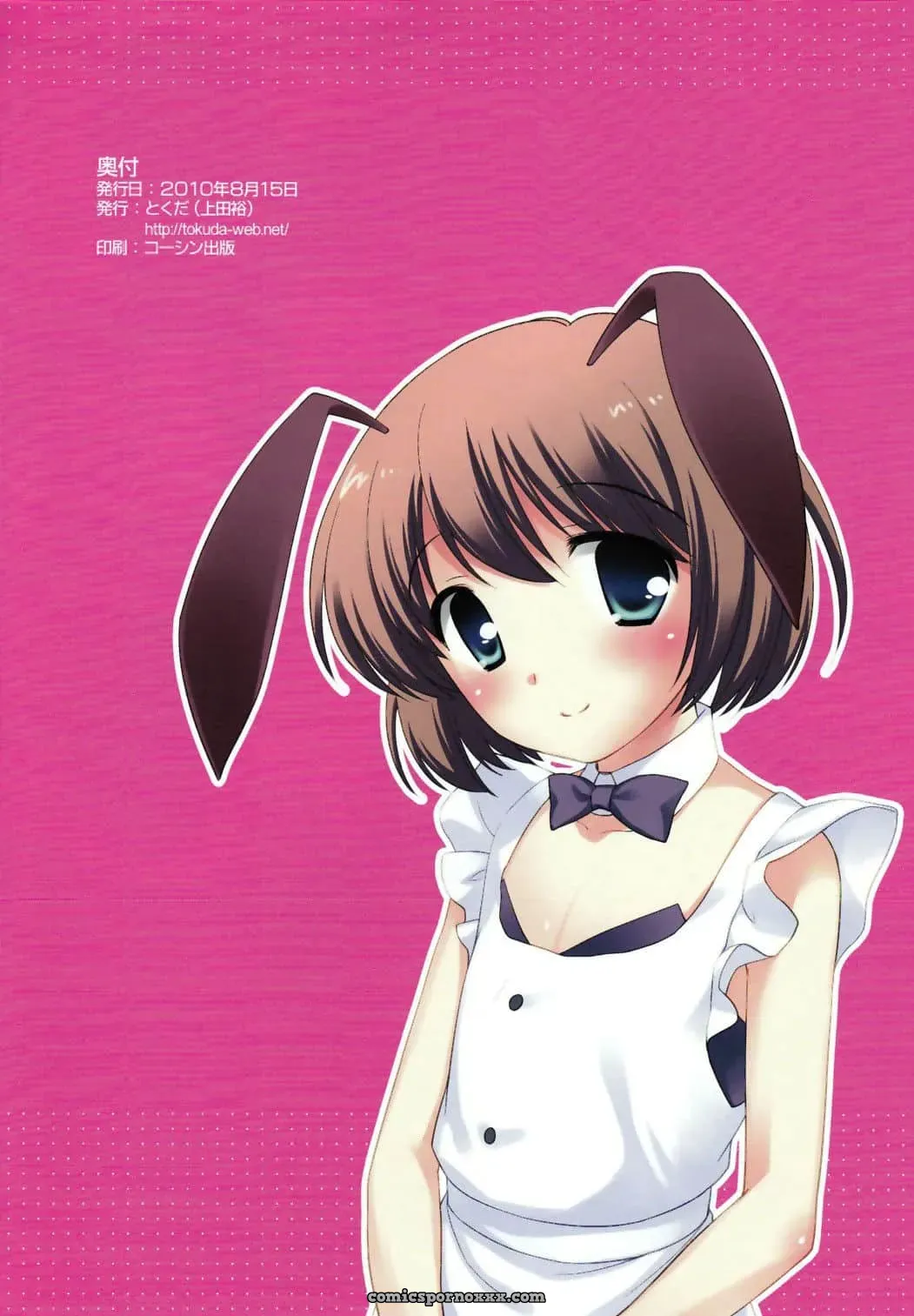 [Tokuda (Ueda Yuu)] Otoko No… - Página 8