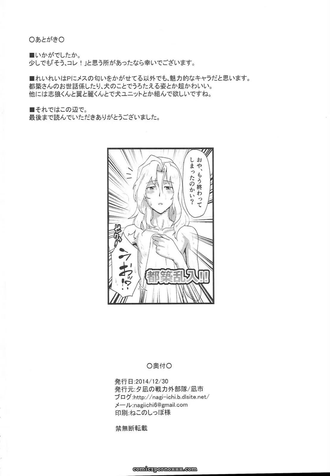 Mesu Kagura (The Idolm@ster Sidem) - Página 28