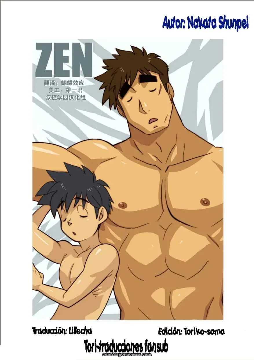 [Gamushara! (Nakata Shunpei)] Zen - Página 1