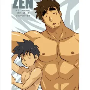 [Gamushara! (Nakata Shunpei)] Zen - Página 1