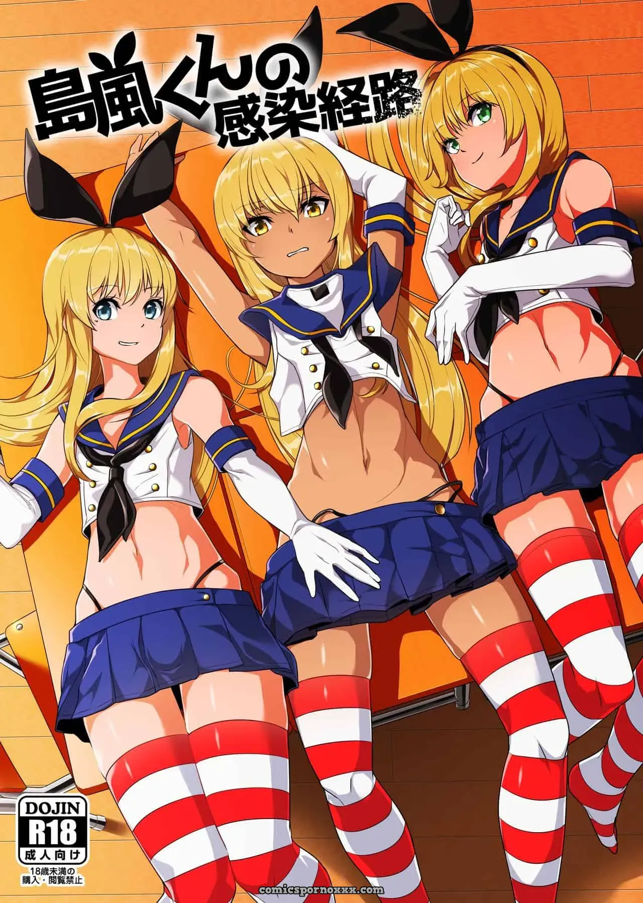 Shimakaze-kun No Kansen Keiro - Página 1
