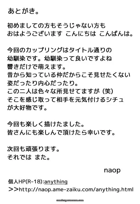 Osananajimi - Página 25