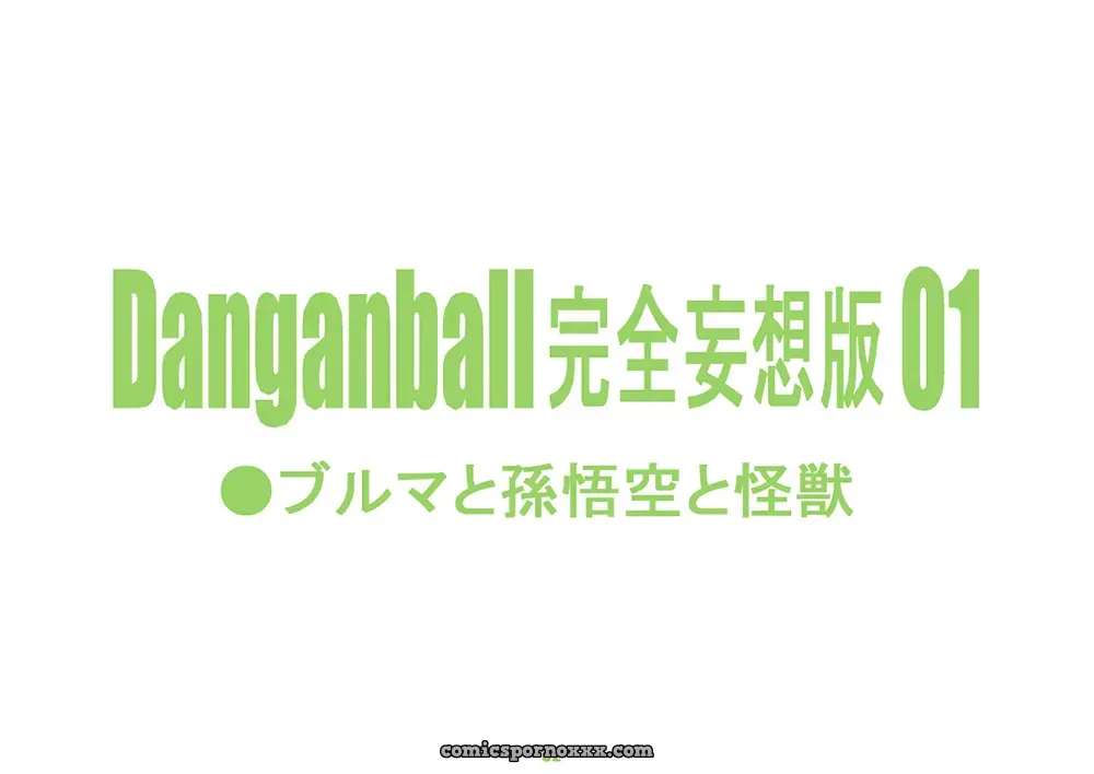 Dangan Ball #1 - Página 2