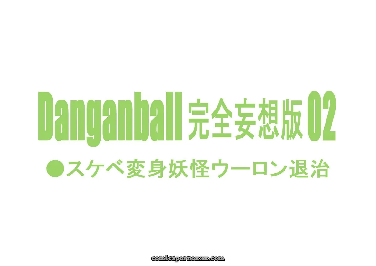 Dangan Ball #2 - Página 2