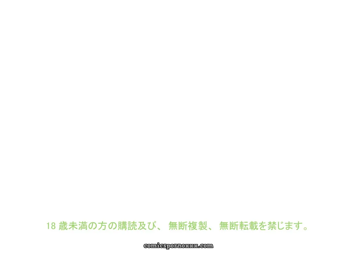 Dangan Ball #3 - Página 26