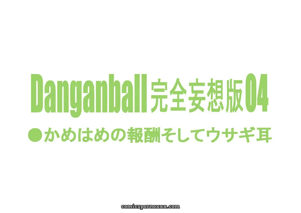 Dangan Ball #4 - Página 2