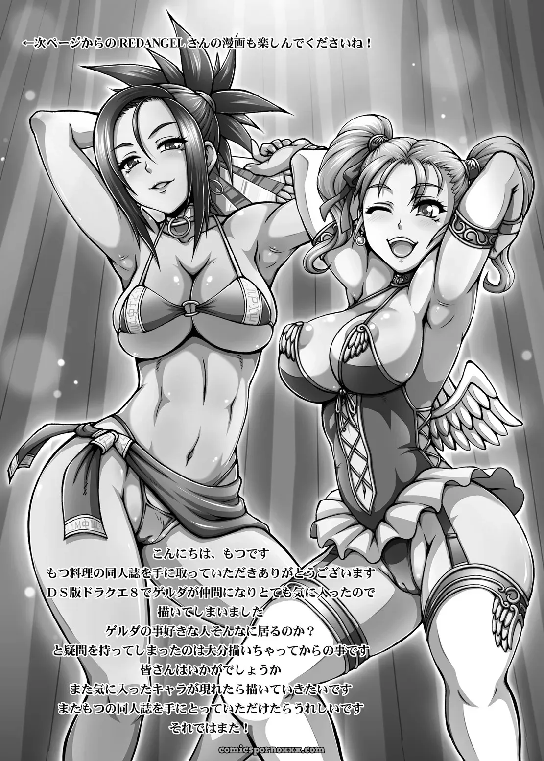 Dragon Queen’s #4 - Página 21