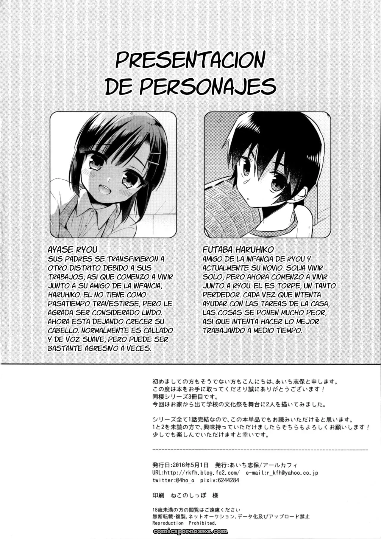 Dousei Hajimemashita #3 - Página 4