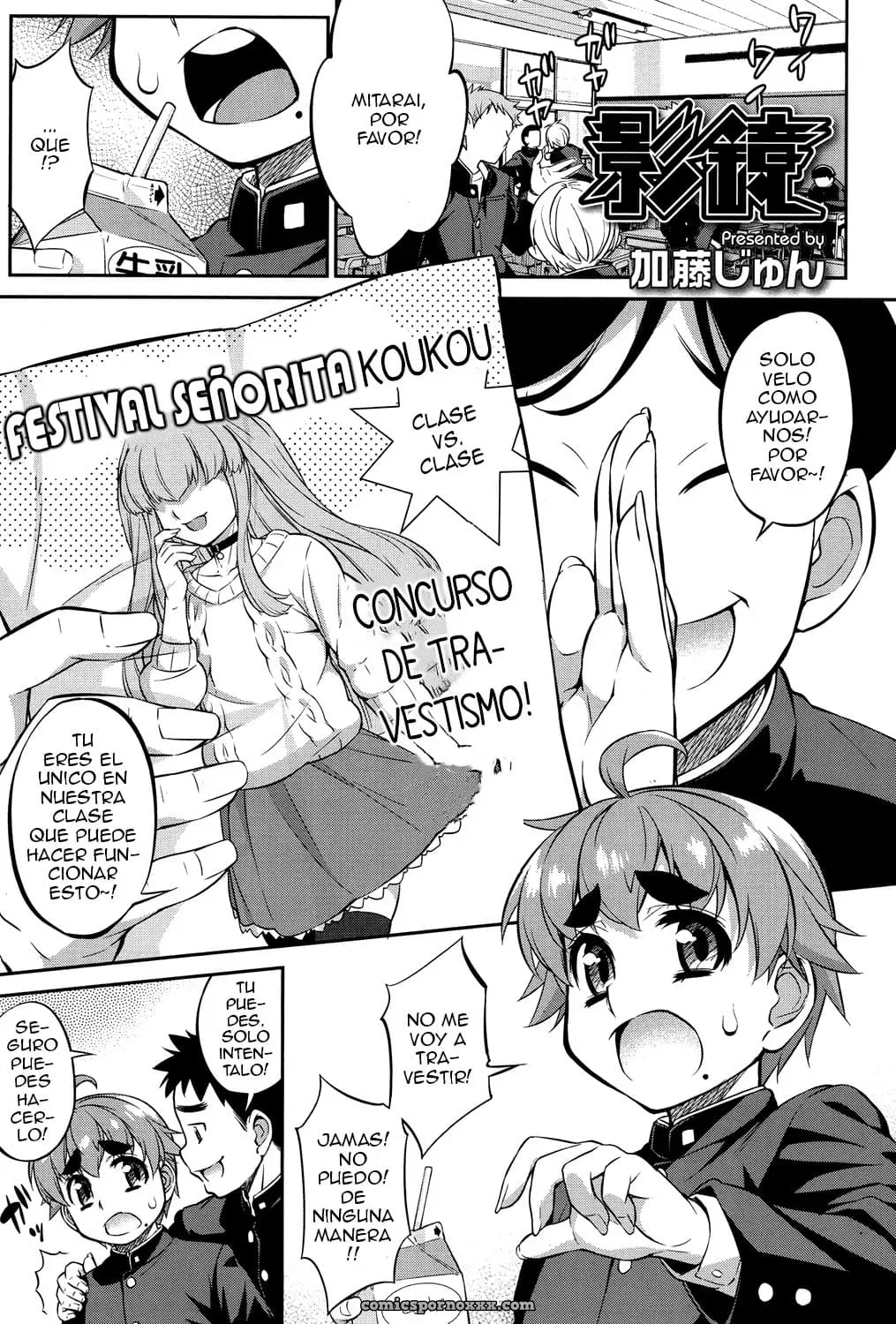 Eikyou (Koushoku Shounen Vol. 06) - Página 1