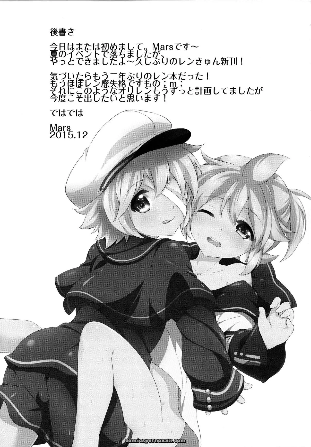 Happy Summer Time (Vocaloid) - Página 20