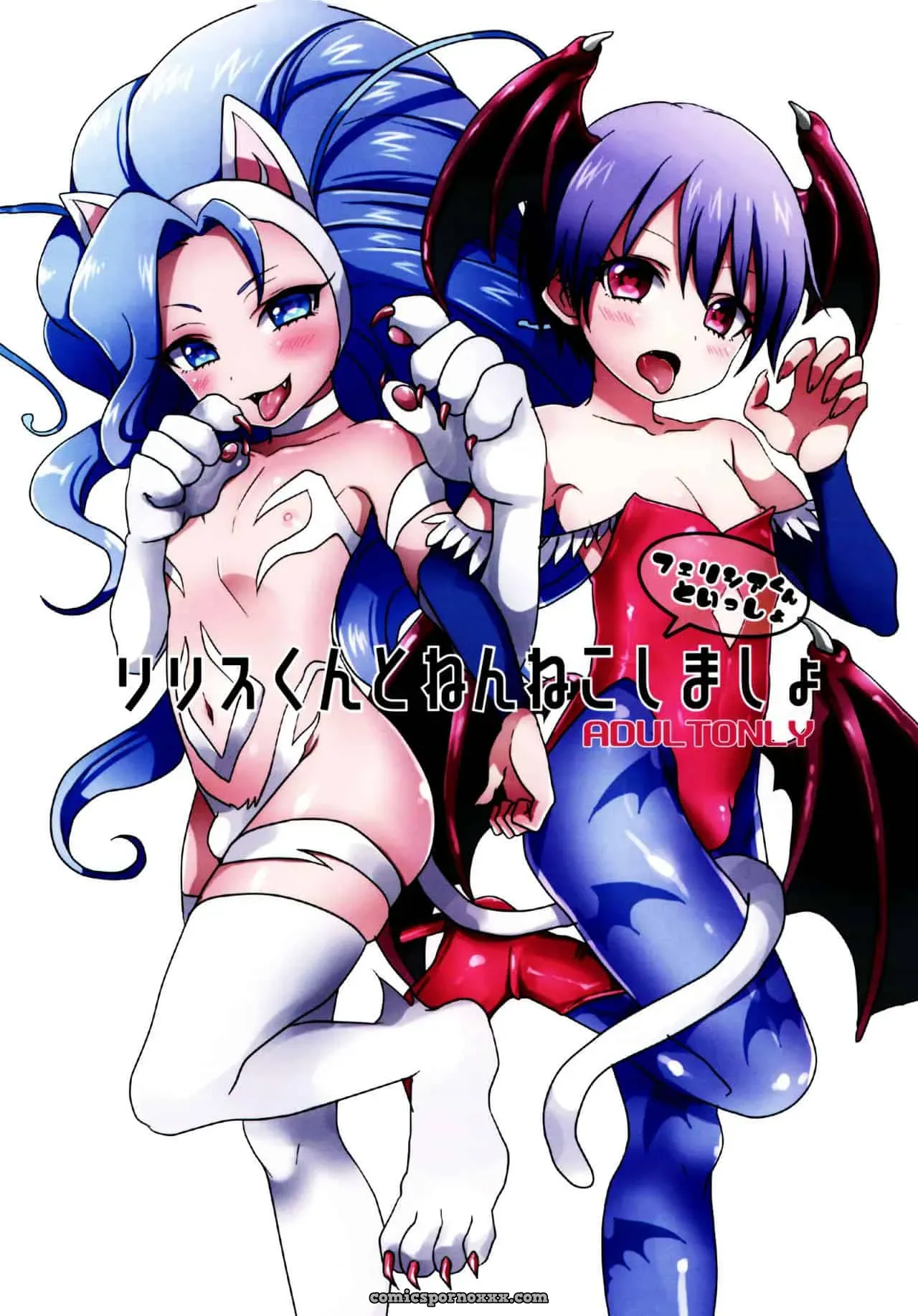 Lilith-kun To Nenneko Shimasho – Felicia-kun To Issho (Darkstalkers) - Página 16