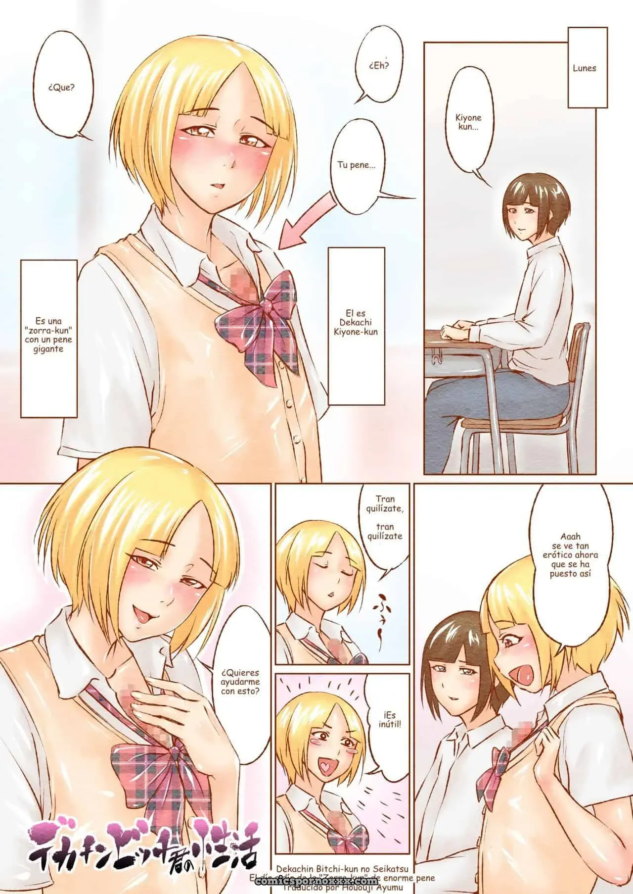 [Zenra Qq] Dekachin Bitch-kun No Seikatsu - Página 1