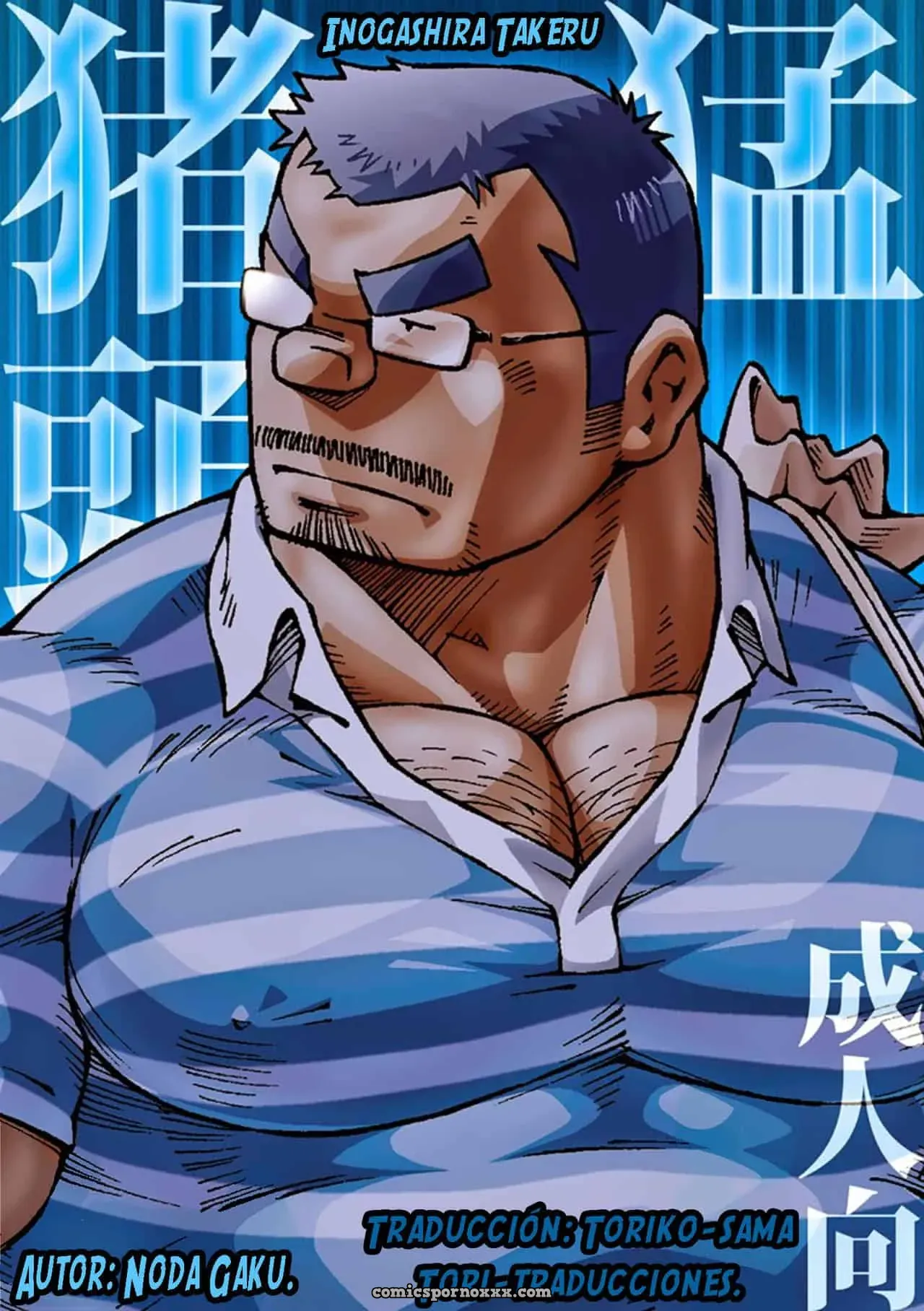 [Ng (Noda Gaku)] Inogashira Takeru - Página 1