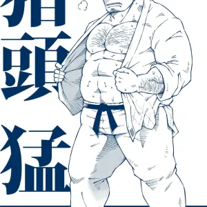 [Ng (Noda Gaku)] Inogashira Takeru - Página 2