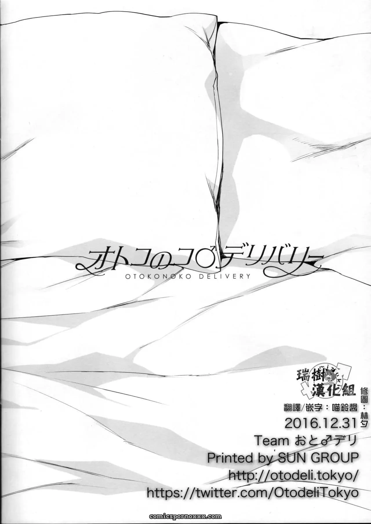 [Team Oto Deli (Nemunemu, Yoshiten)] Otokonoko Delivery - Página 9