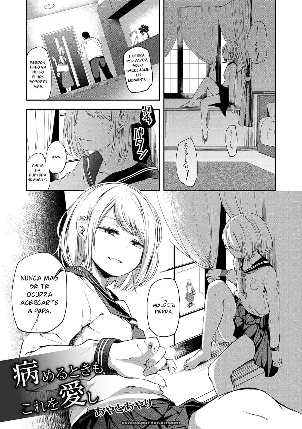 Yameru Toki Mo Kore O Aishi (Otokonoko Heaven Vol. 30) - Página 1