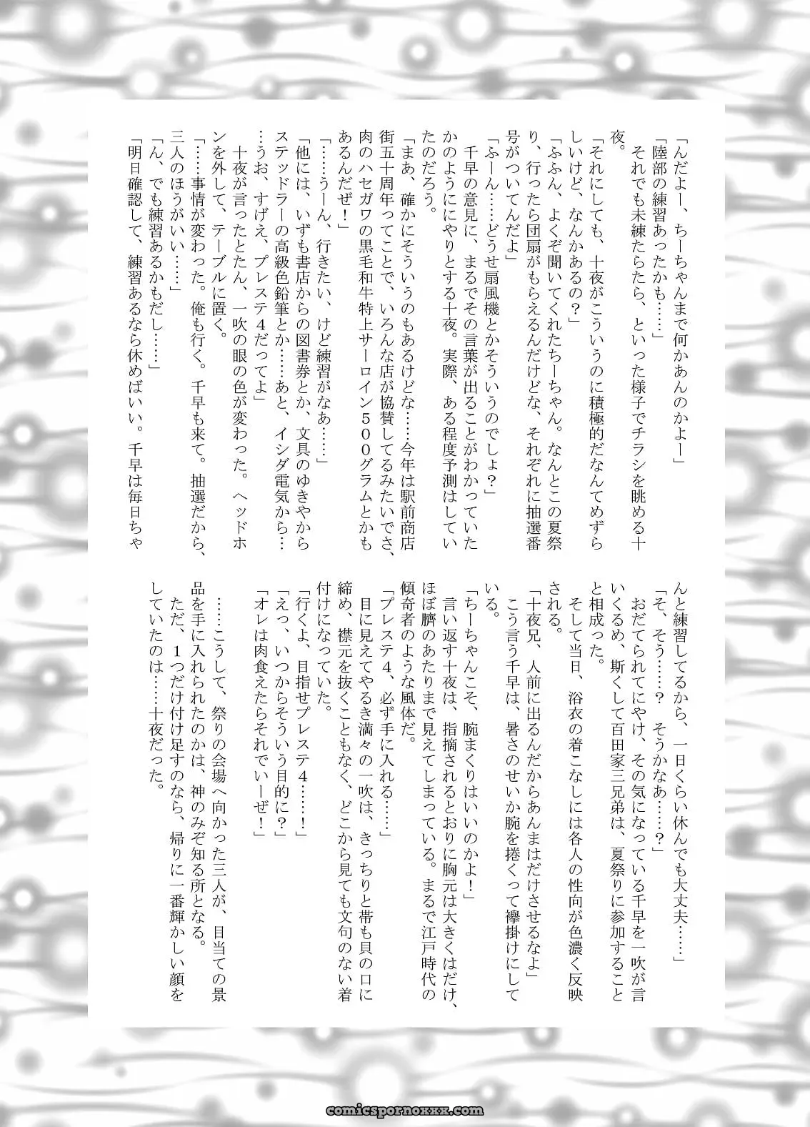 [Majihama. (Mebata Shun)] Momota-ke 2 - Página 23